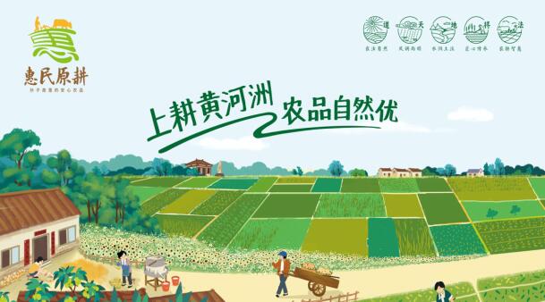 山东惠民原耕农林,惠民县原耕农机专业合作社