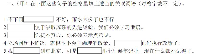 百年高考百年模拟,百年历史高考题