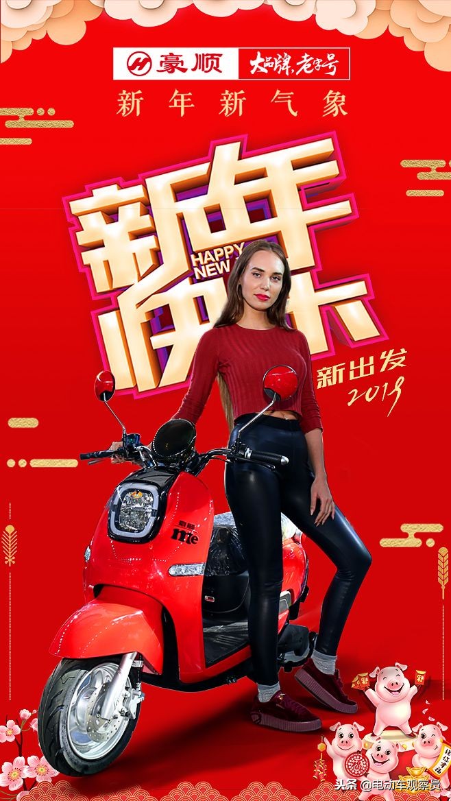 豪顺电动车口碑怎么样,豪顺电动车公司简介