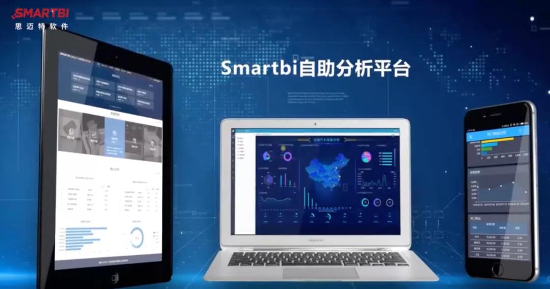 百年BI路，十年“守灯人”，思迈特软件未来可期