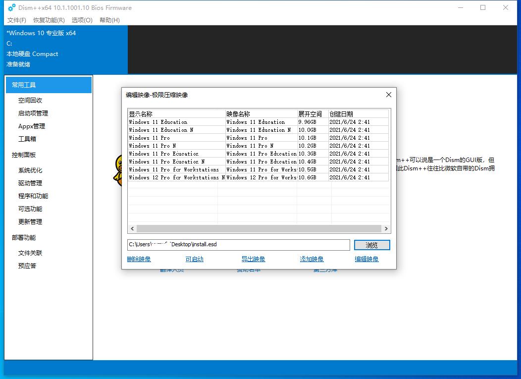 windows11体验版推荐哪一个,windows11超级精简版测评