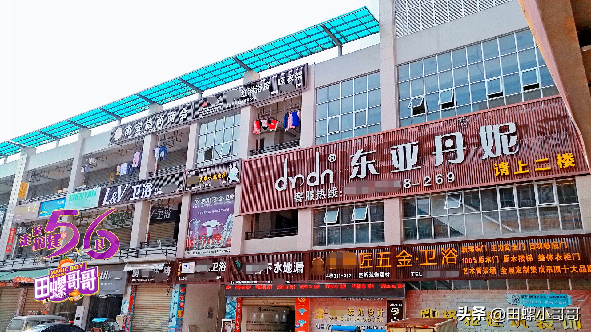 中国卫浴第一村是在哪里啊,中国第一卫浴