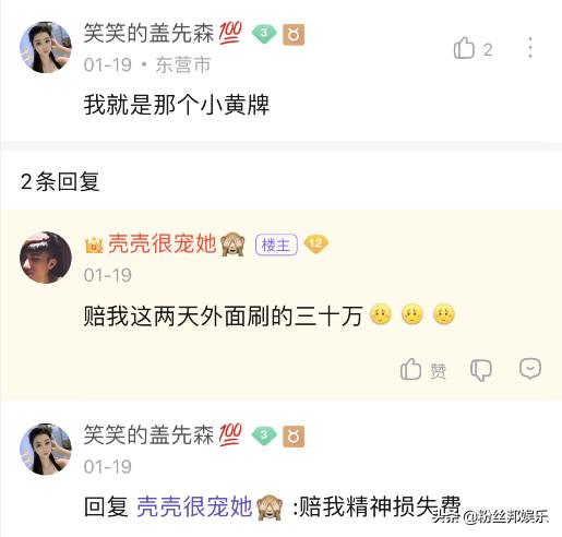 百度与YY合服首日，消费千万神豪“壳总”，被黑粉带节奏改名被封