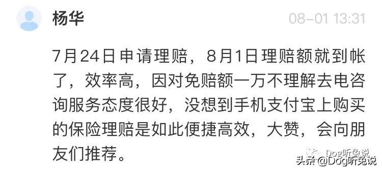 支付宝好医保长期医疗险都赔什么,支付宝哪种医疗保险最好