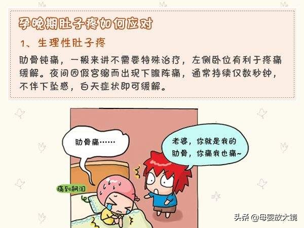 孕早期一旦出现这这些情况，准妈妈们要注意，最好去医院！莫大意