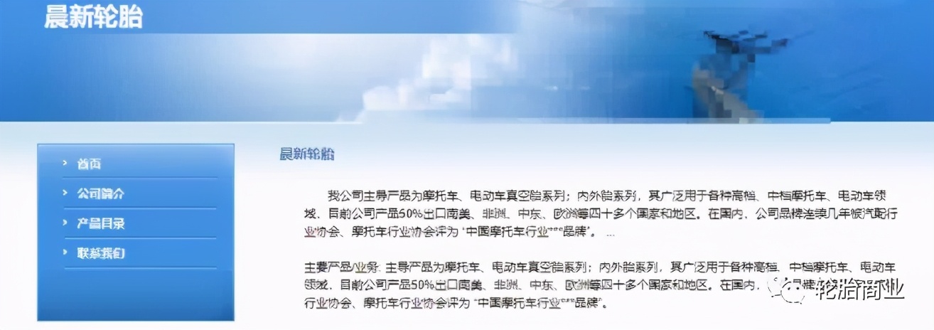 东营轮胎企业排名,最新东营失信黑名单