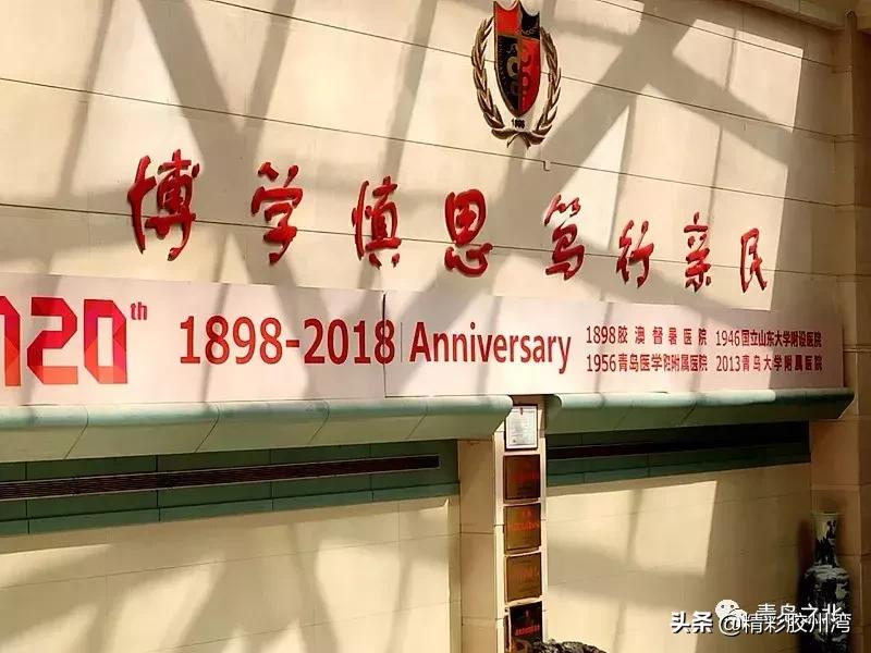 青医附院胶州分院何时开建,青医附院胶州上合院区何时开工