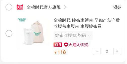 双十一待产包囤货,双十一囤货必买清单