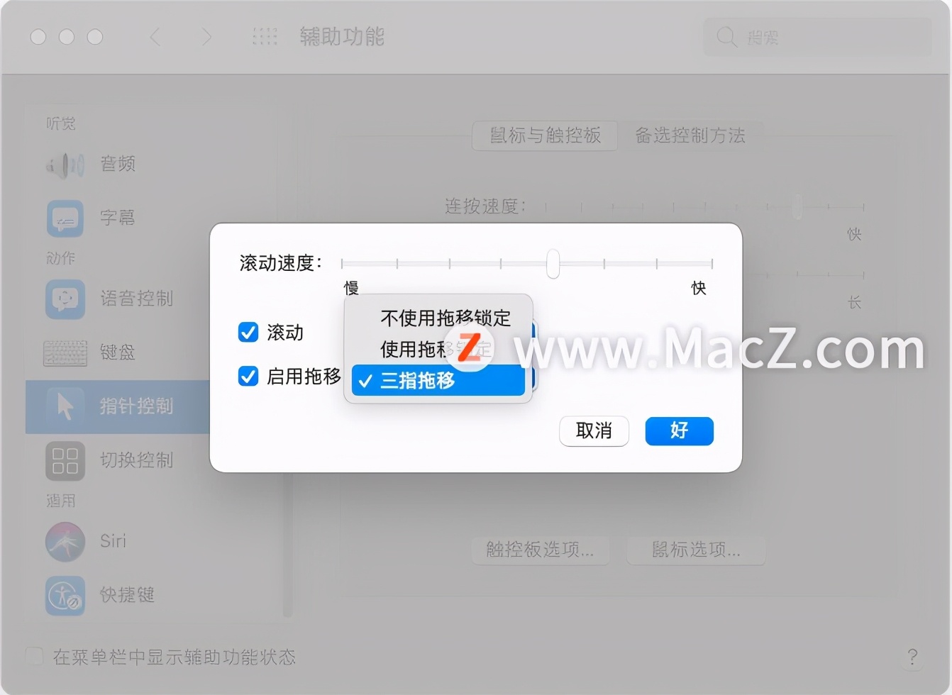 苹果mac作为快捷操作使用,mac桌面全部都是窗口