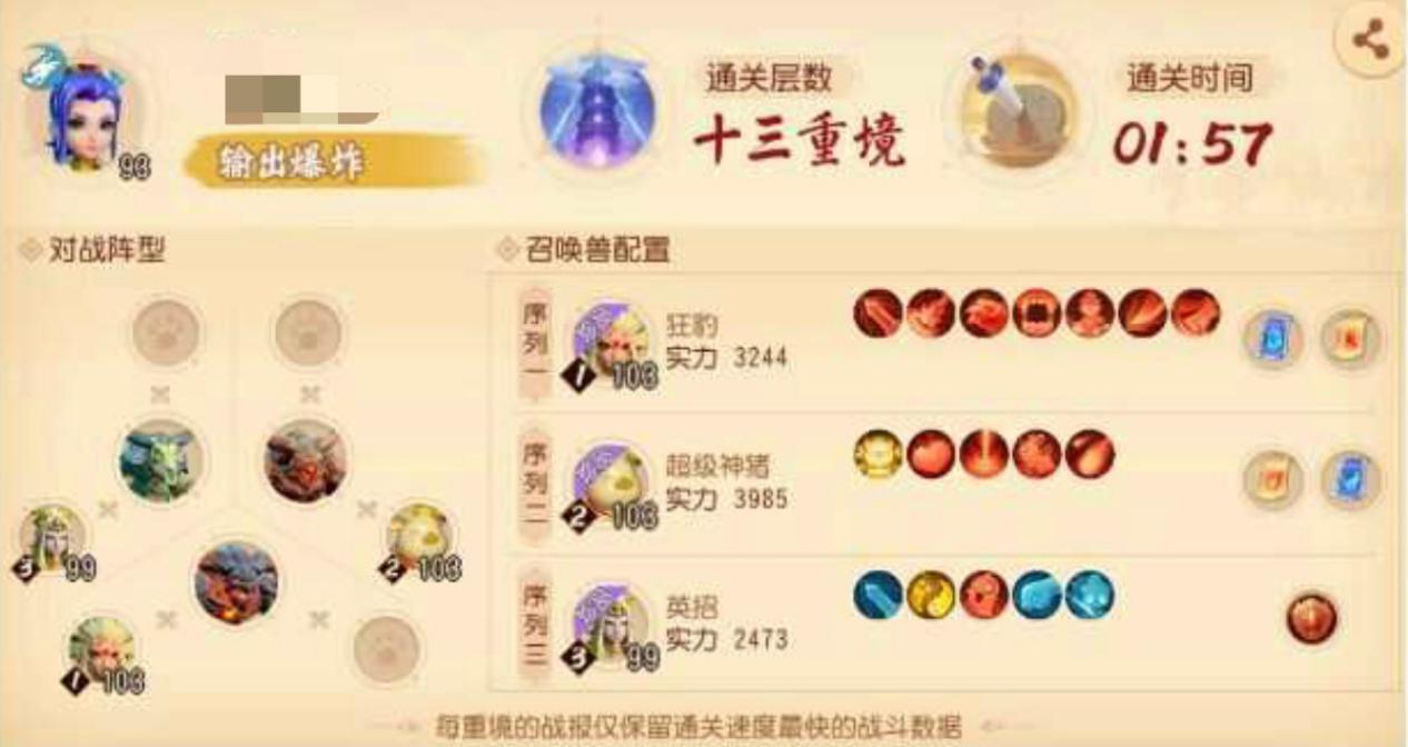 梦幻西游三维版攻略升级路线推荐,梦幻西游三维版有五门