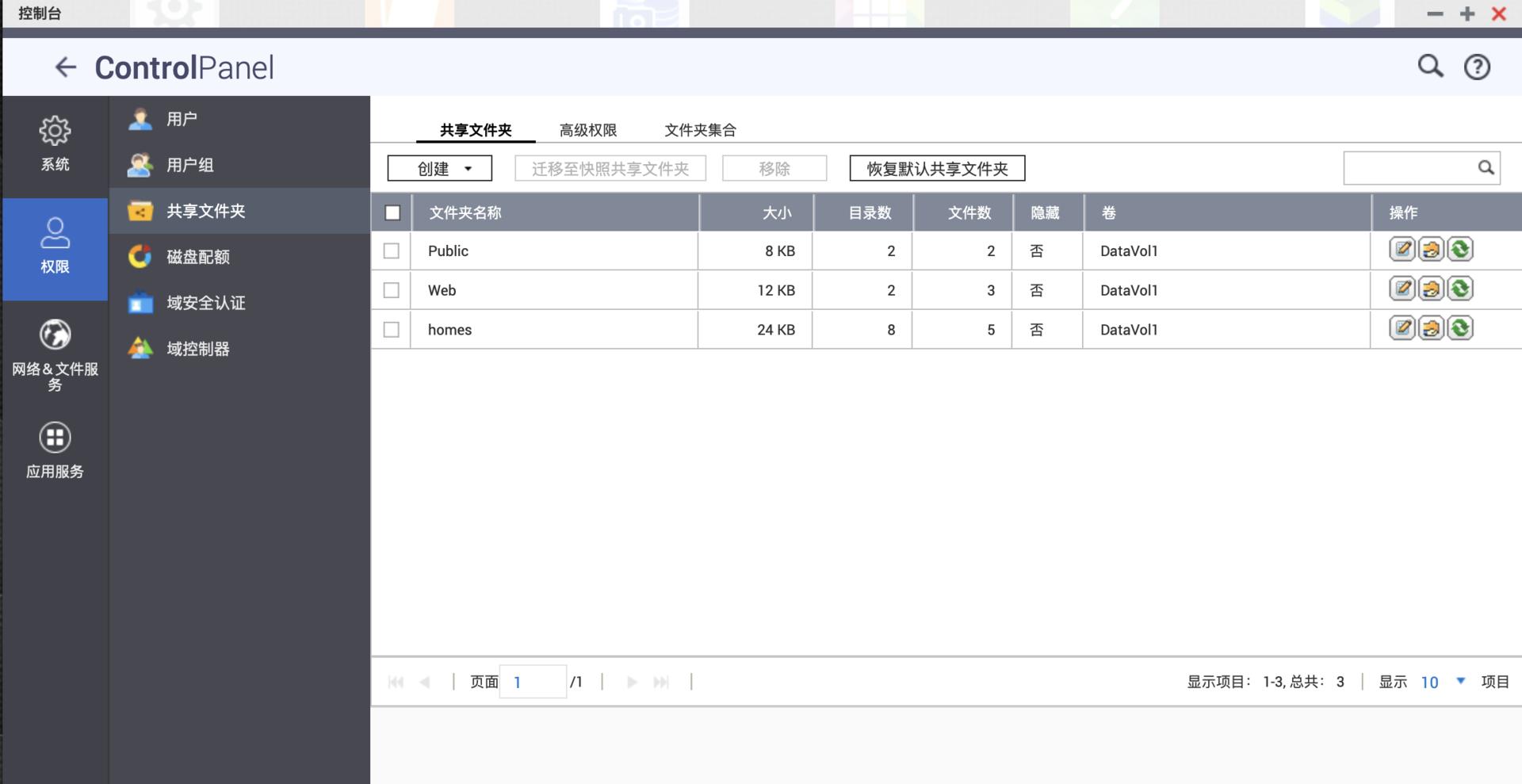 从0开始学习软件,从零开始玩个人nas网盘