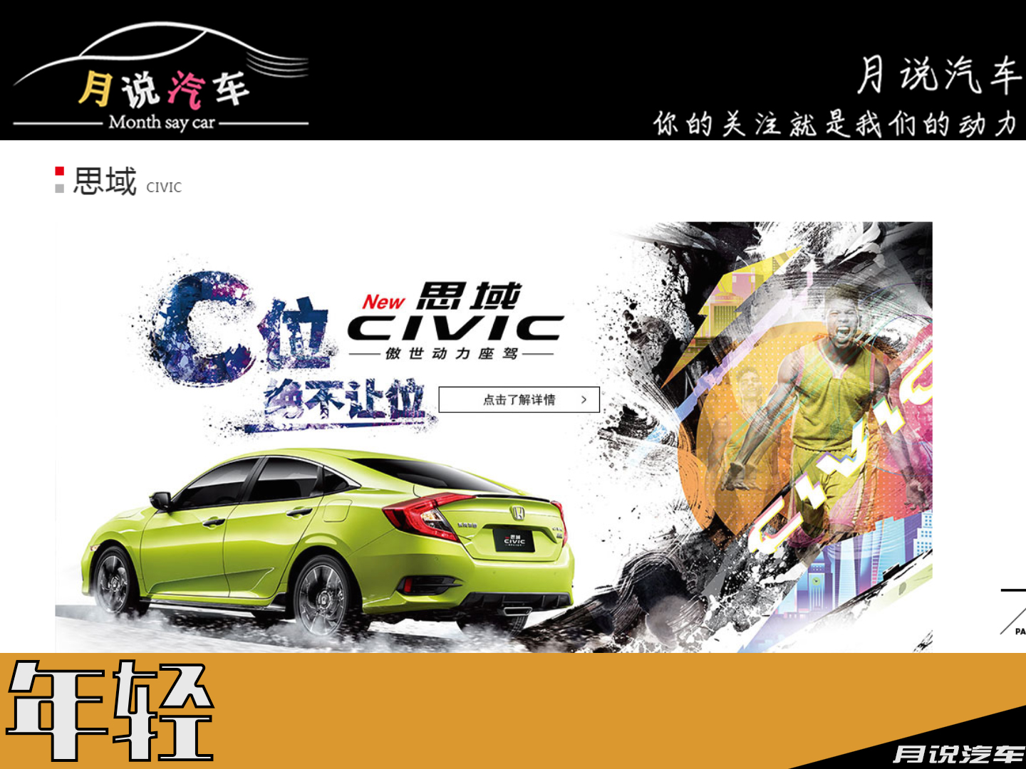 本田这款车被称为性价比之王,网红车省油耐开