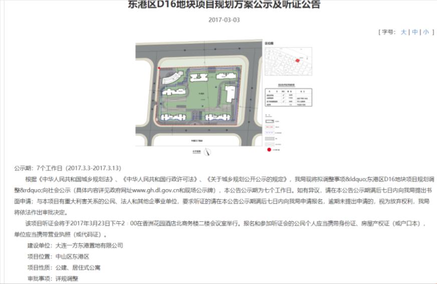 大连中庚当代艺术产权纠纷,大连中庚当代艺术三期