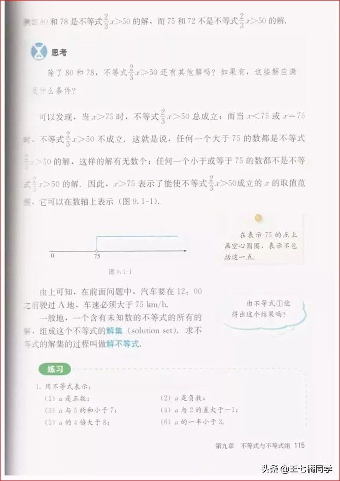 初中数学七年级下册教学视频,初中数学七年级下册同步练习册