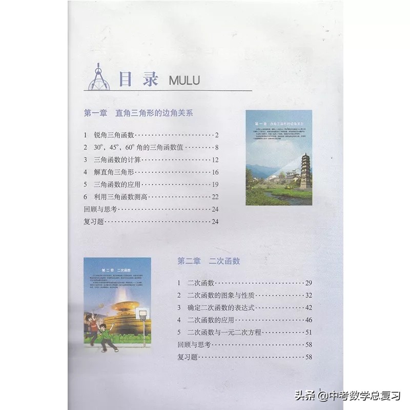 北师大版八年级下册数学电子课本,北师大版小学数学五年级下册课本