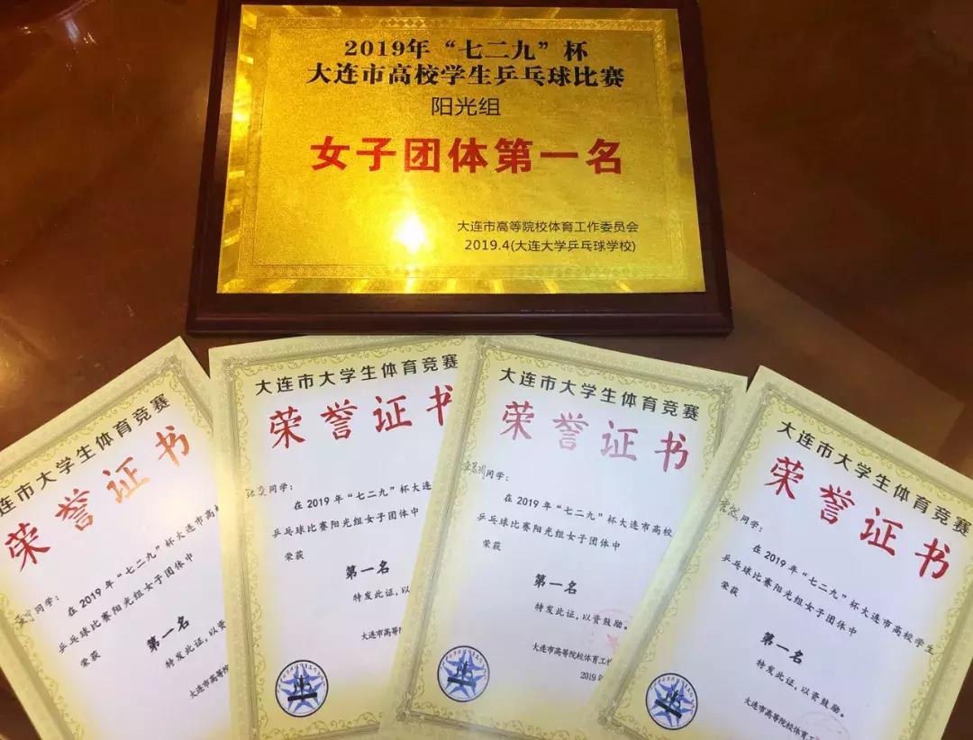 女乒夺冠拿奖,辽宁女乒获得冠军