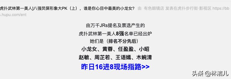 邱淑贞周慧敏李若彤,武林第一美人李若彤