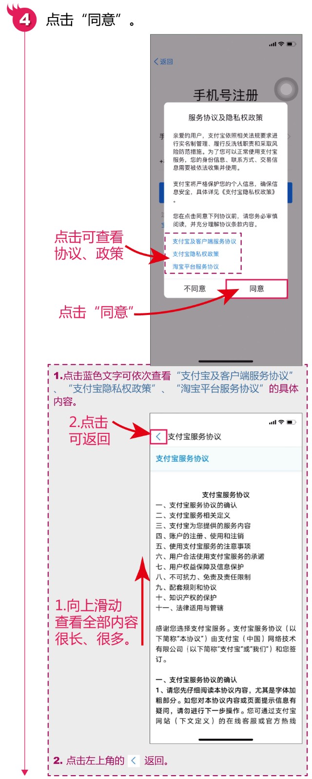 苹果支付宝怎么注册,苹果手机如何注册支付宝