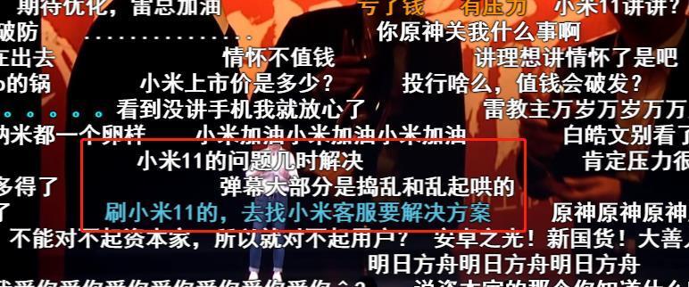 米粉看小米11发布会太激动,雷军说小米11可以置换小米12