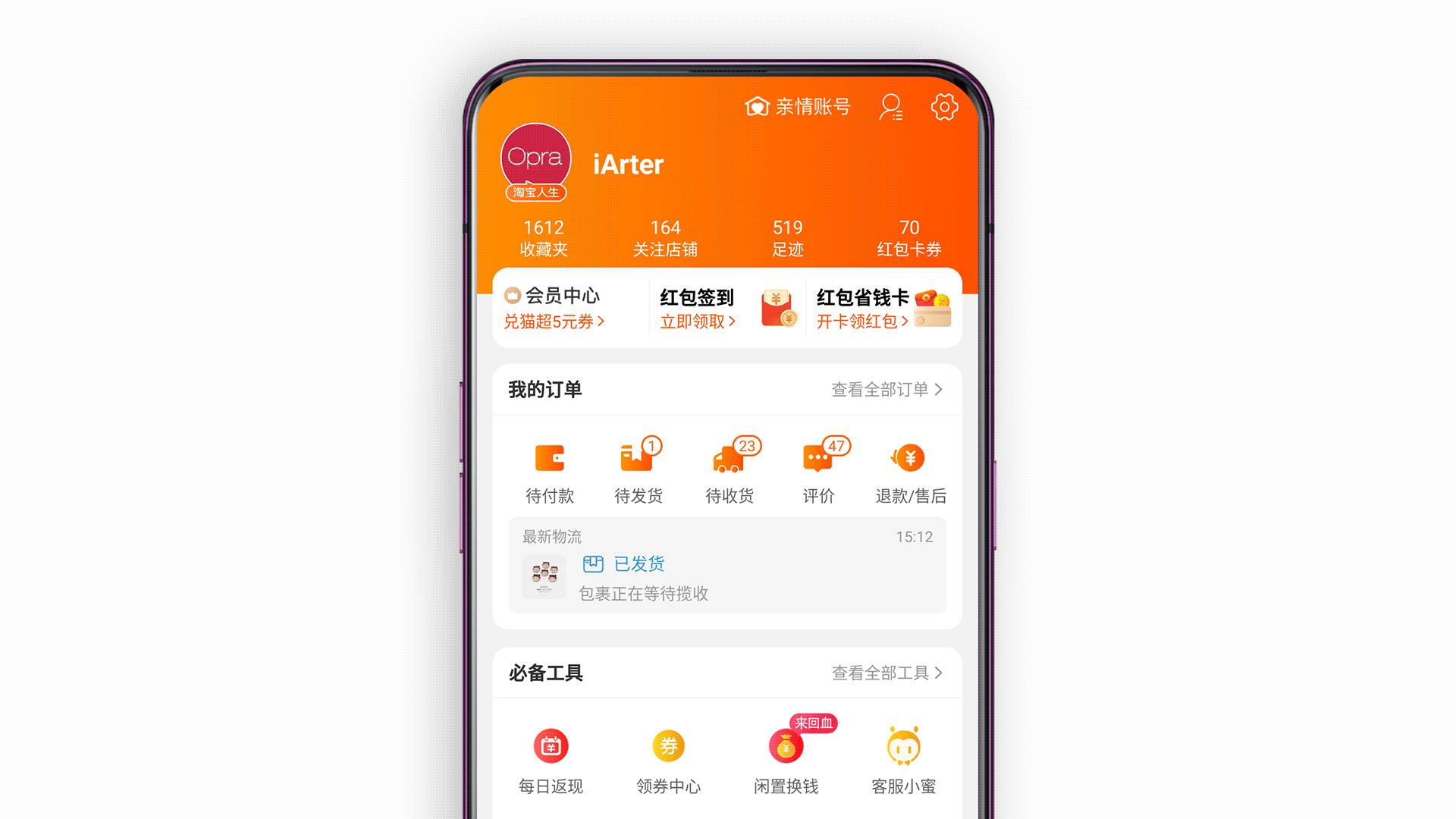 淘宝商品扫码领红包教程,淘宝上怎样从天天红包渠道购物