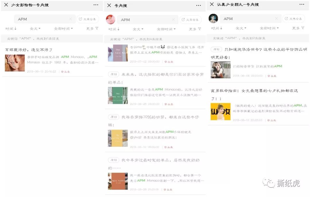 小众品牌的“大众心”，可别被假博主利用了