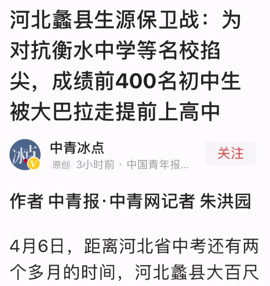 400名优等生被强制拉走,学校间的生源之争,为何甩锅给学生?