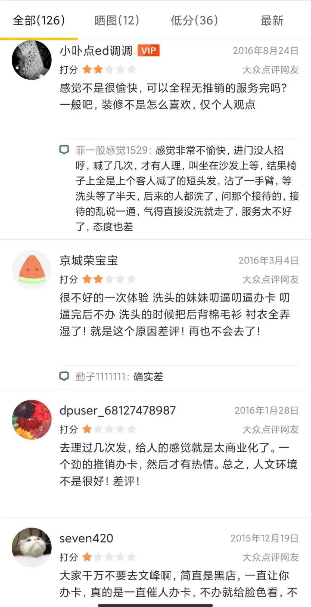 文峰美发美容正规吗,去文峰美发消费的都是什么人