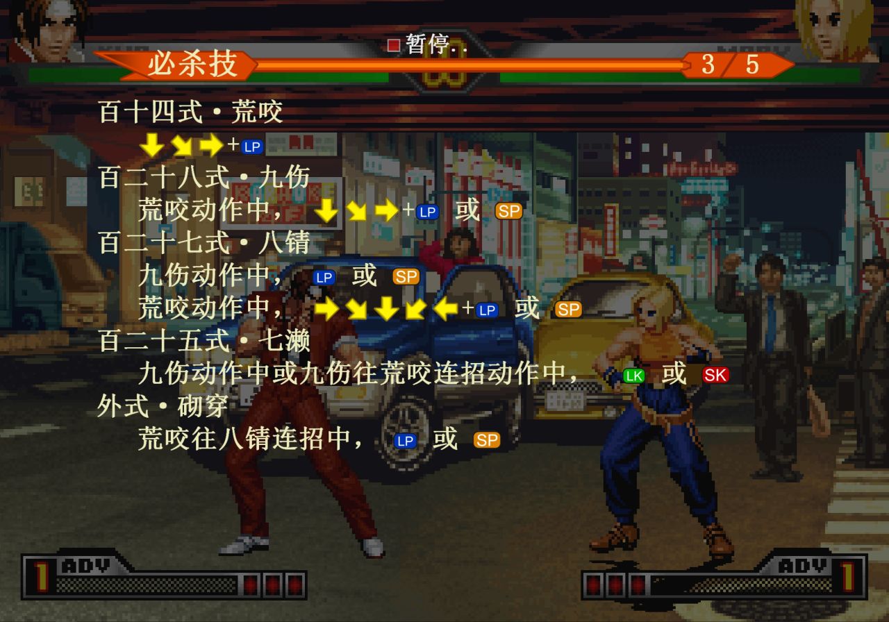 拳皇经典术语,拳皇讲解术语