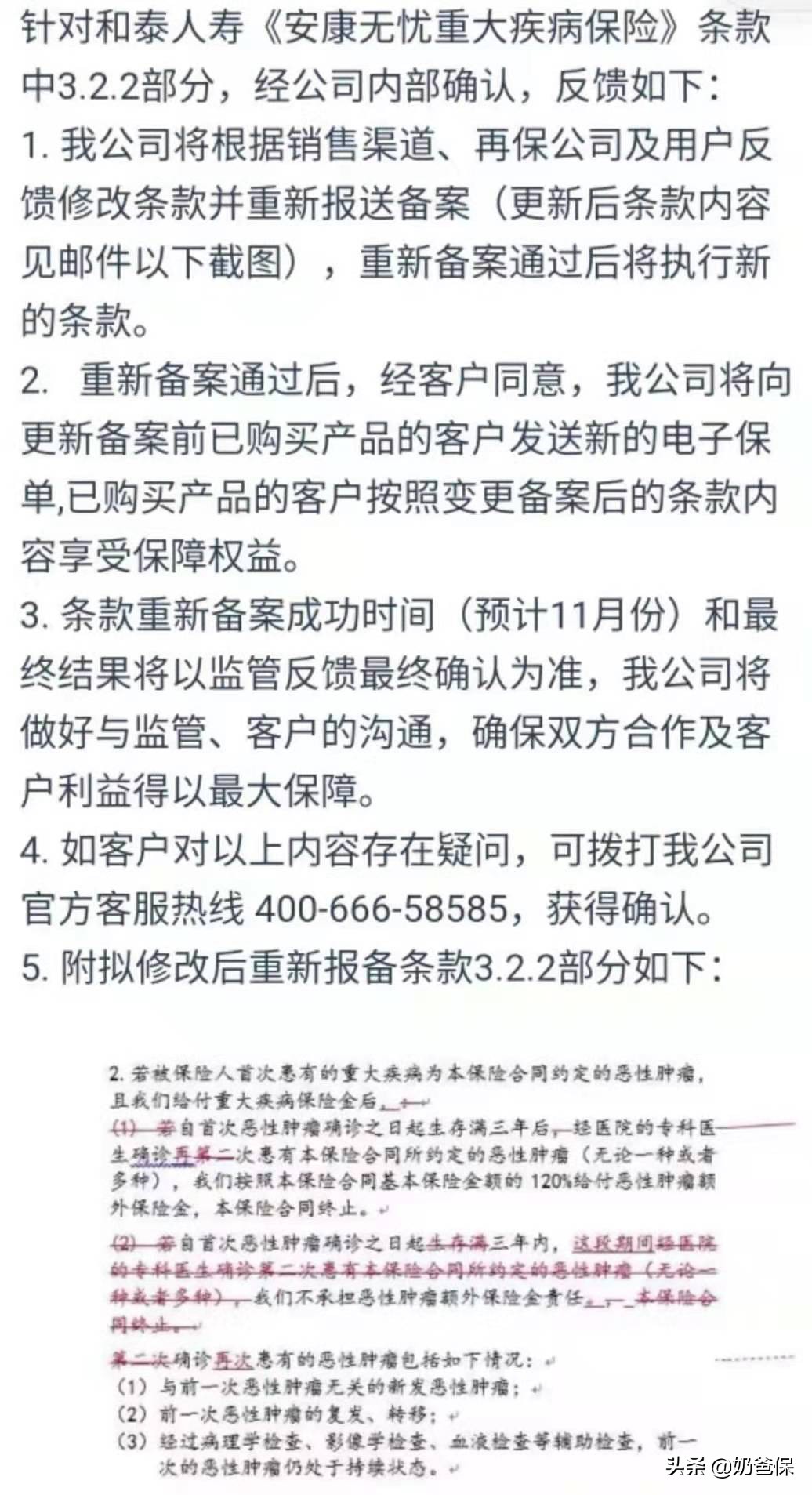 超级玛丽2020：良性肿瘤都能赔，不过保险公司的羊毛不好薅