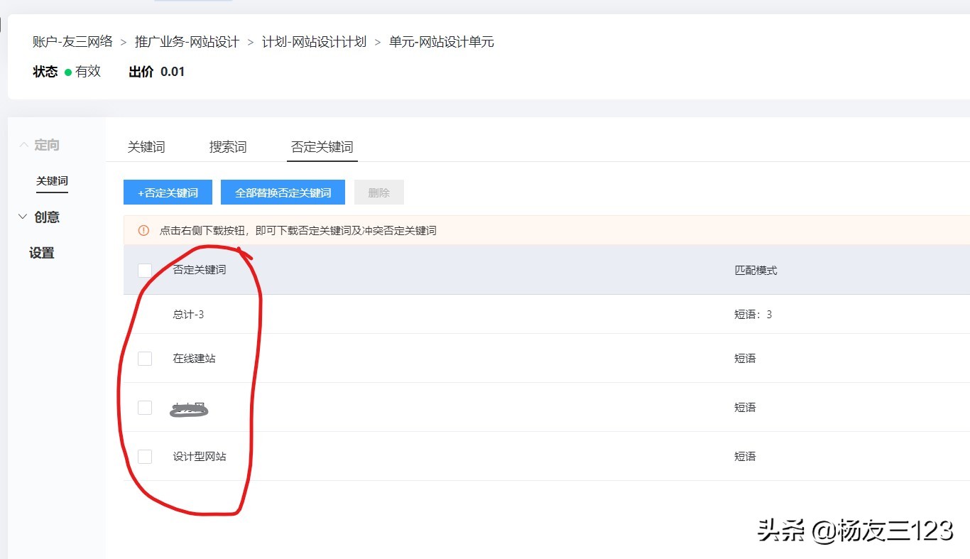 百度竞价推广技巧和方法,深圳百度竞价推广教程