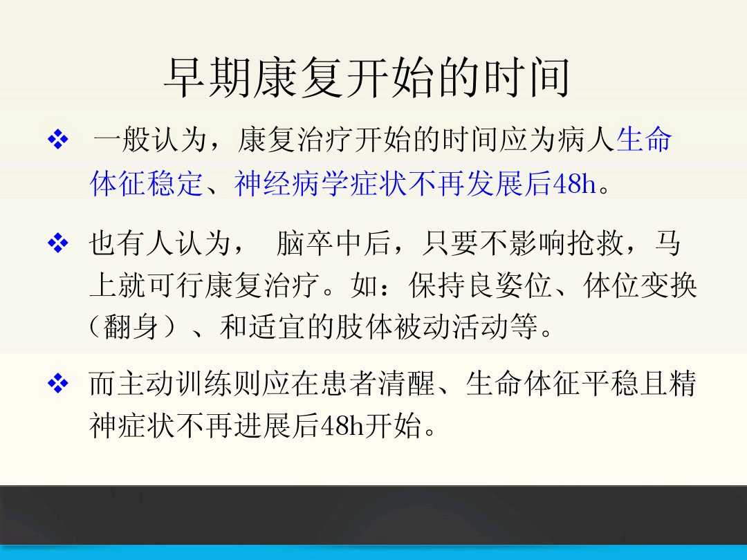 脑梗死在家康复训练,脑梗死的下肢康复训练视频