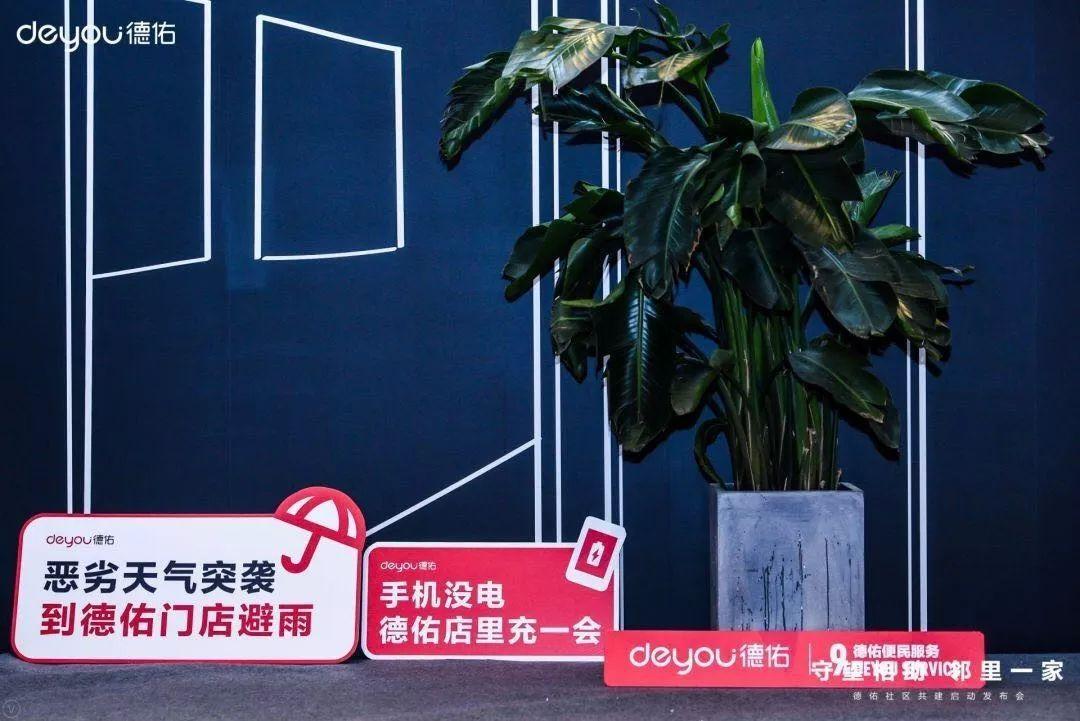 加盟德佑一年做到100万,德佑合作模式