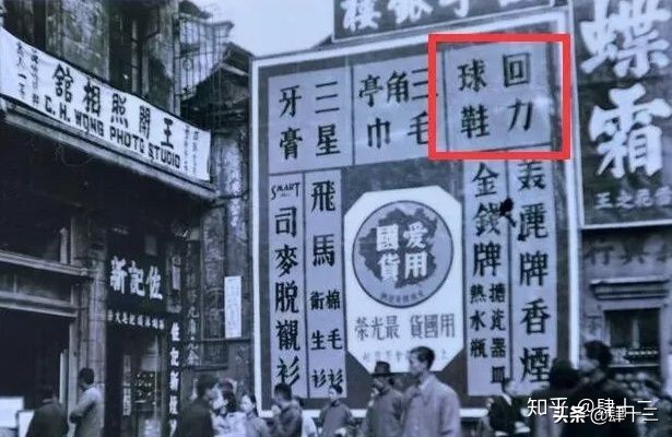 为什么匡威比回力贵这么多呀,买回力好还是匡威好