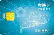 粤通卡纯文职，4000-4500元/月，政府合作单位，倍有面儿！