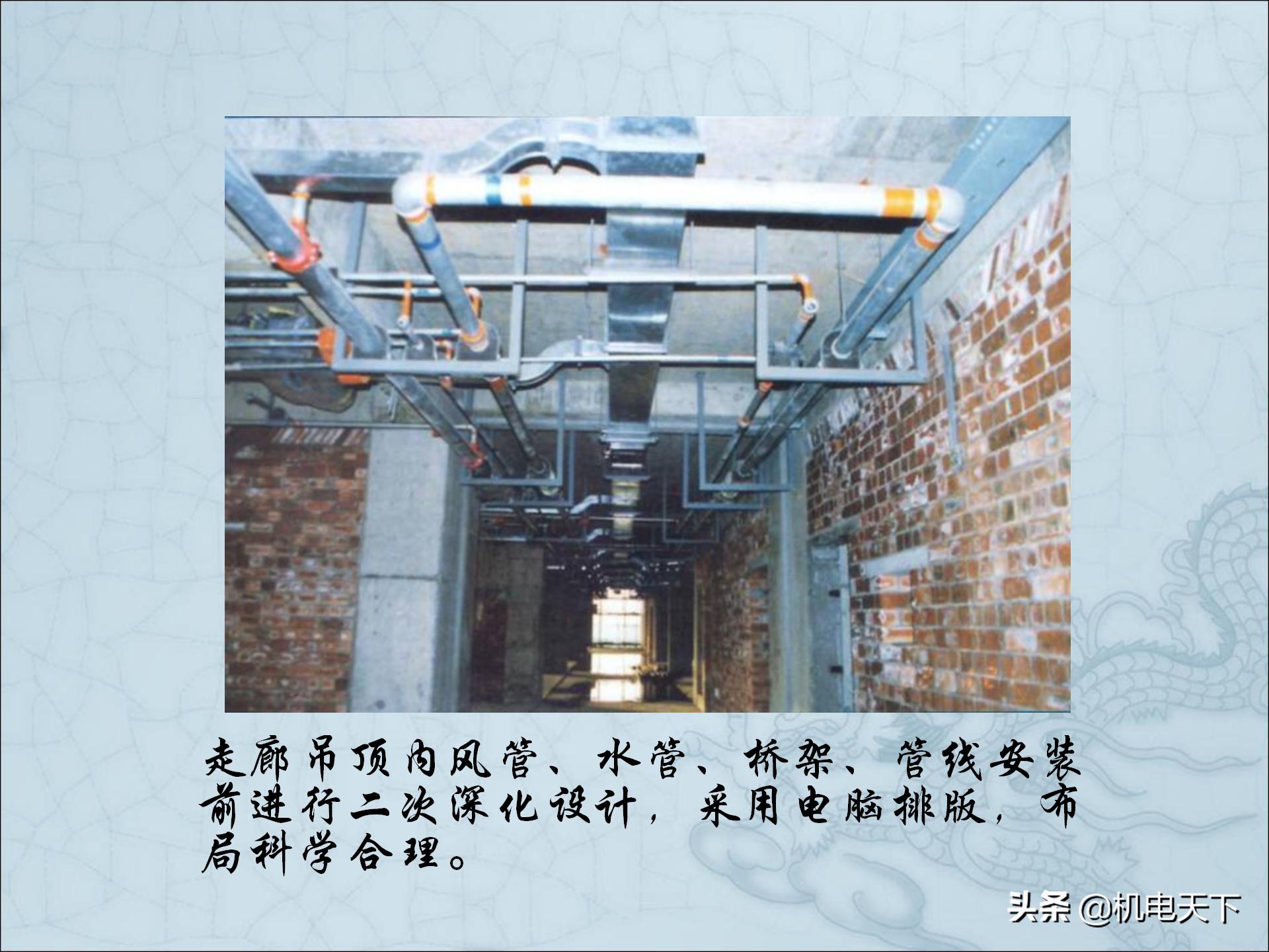 图解建筑安装工程细部做法PPT版可*载下**