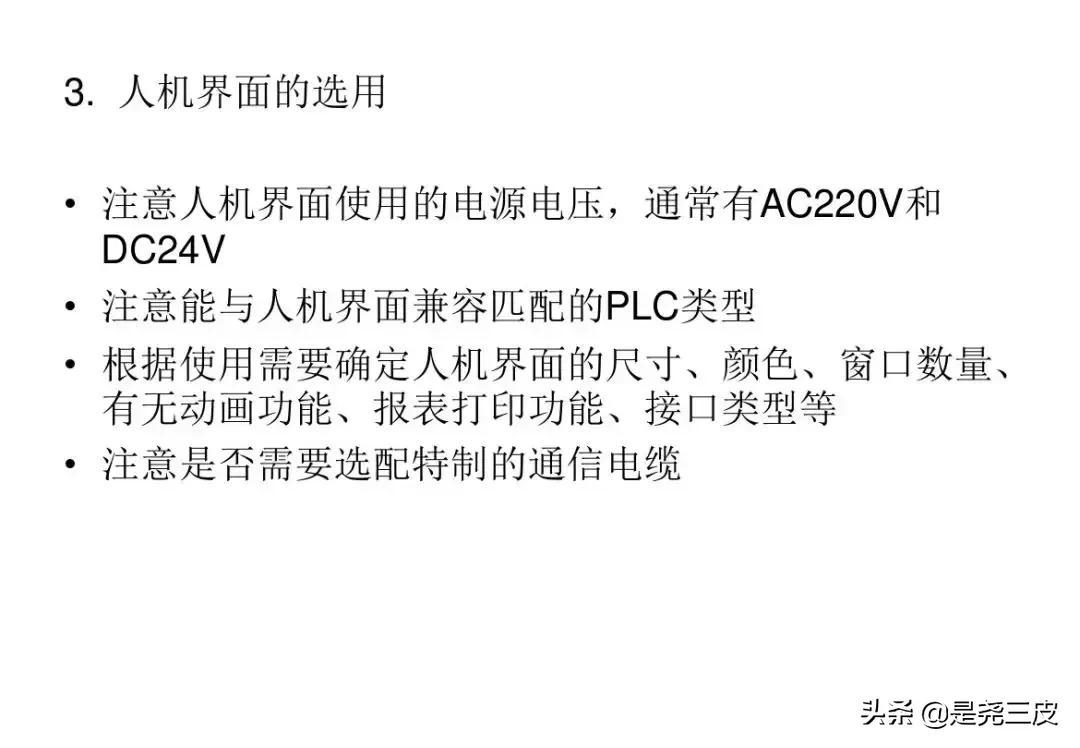 威纶通触摸屏基础教程含编程实例,威纶通触摸屏的导入标签怎么使用