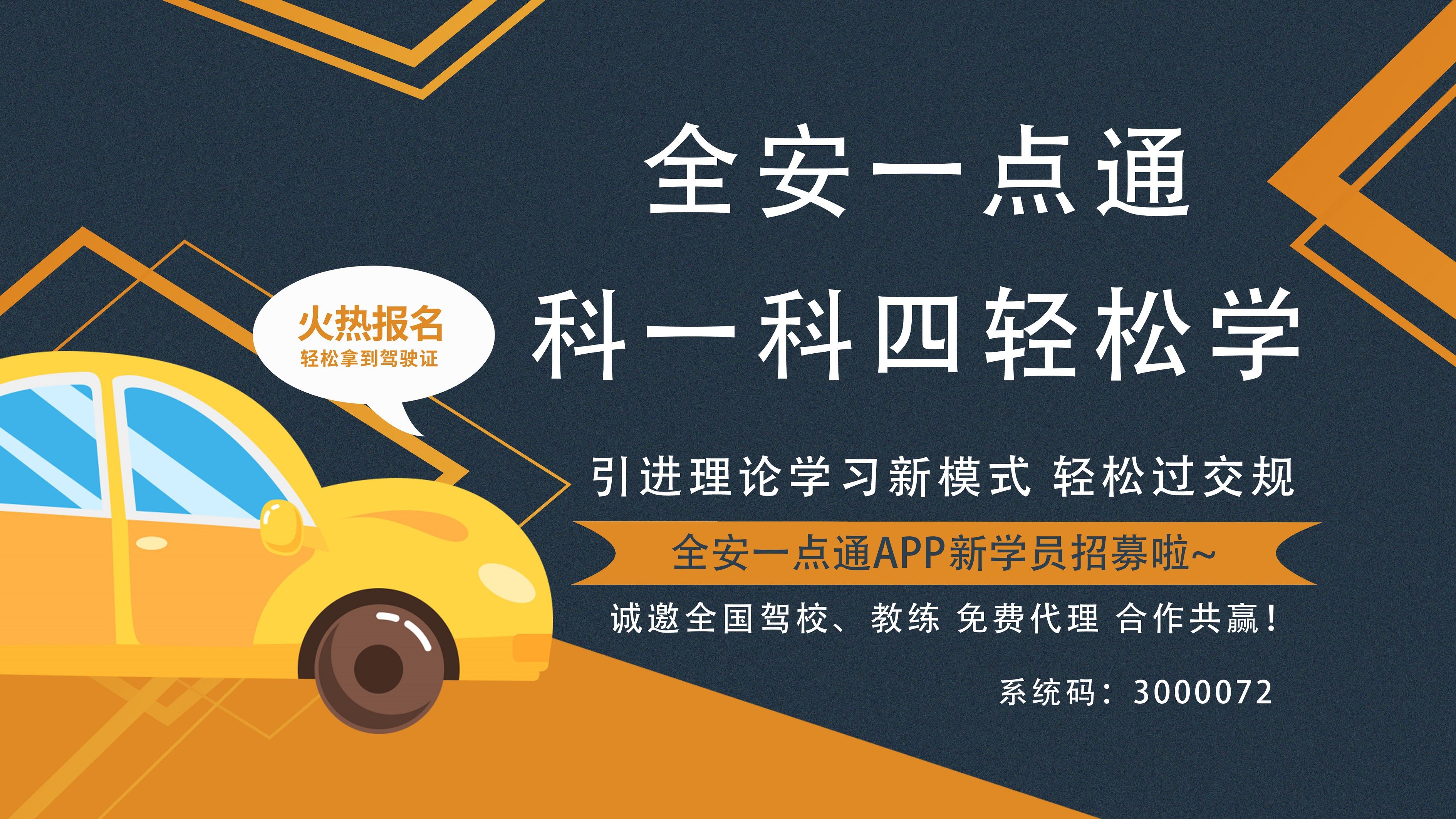 广东科一技巧全套口诀100分,科一考试必背知识