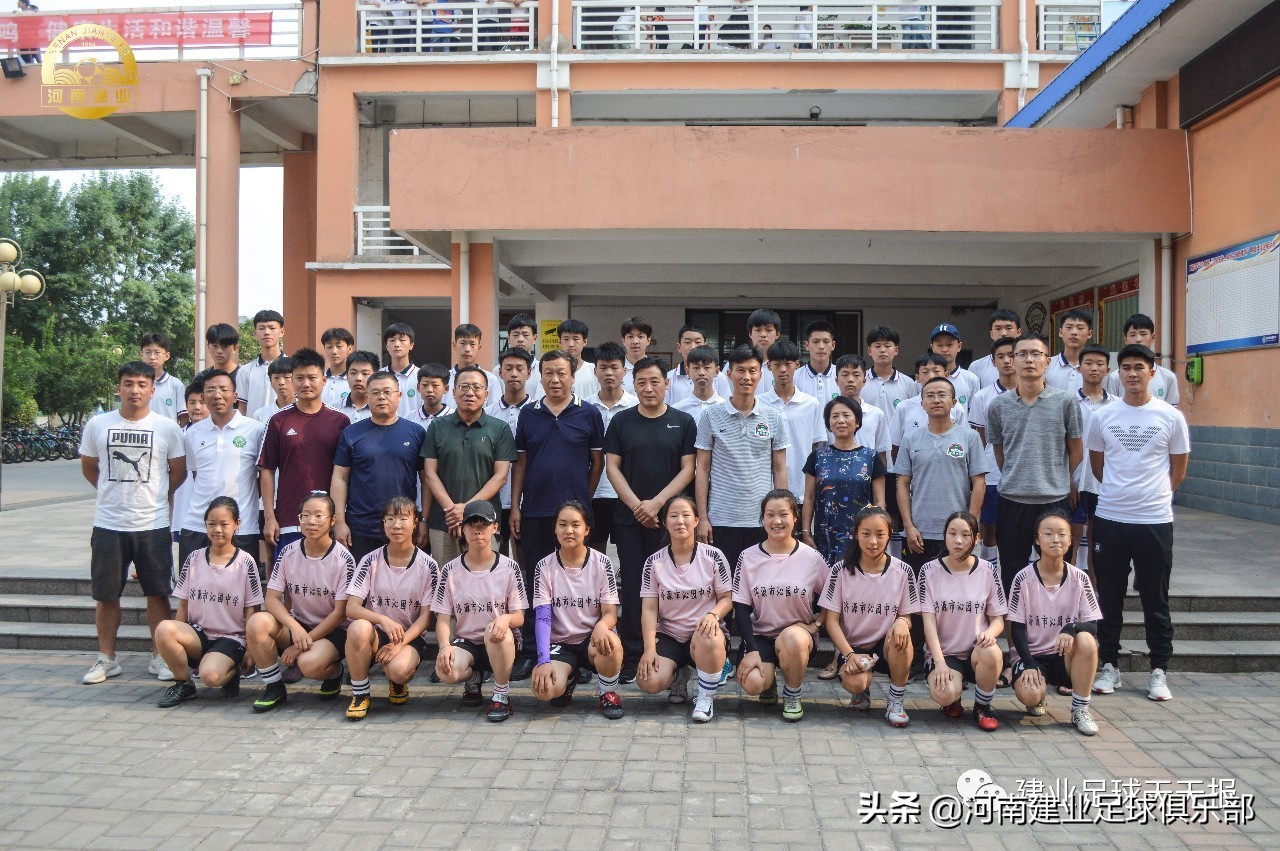 河南建业足球青训中心,建业足球训练基地