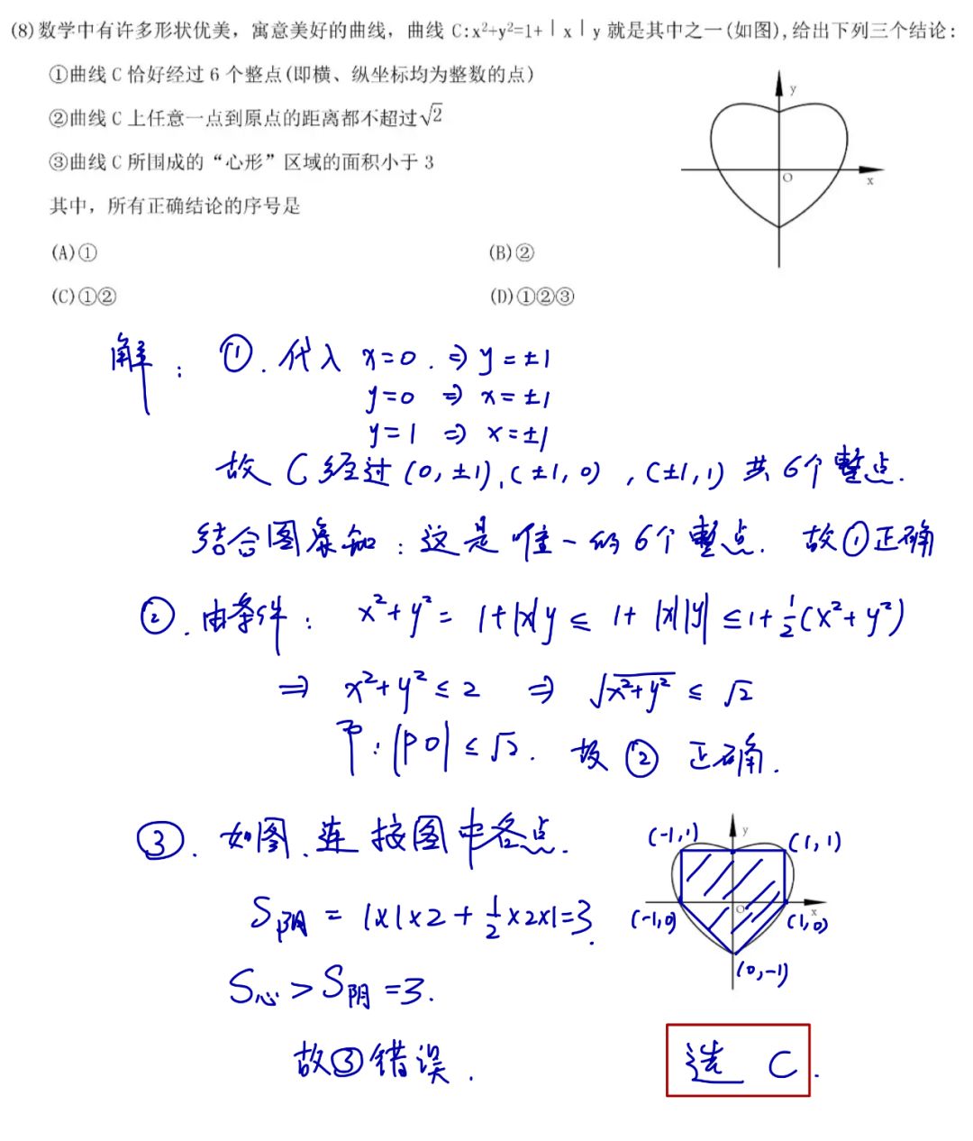 2021年北京数学高考真题,2019年北京理科高考数学试题
