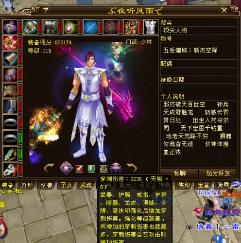 天龙八部端游少林技能展示,天龙八部少林值得玩吗