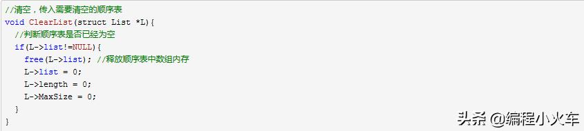 数据结构用c语言描述顺序表操作,c语言顺序结构程序设计笔记