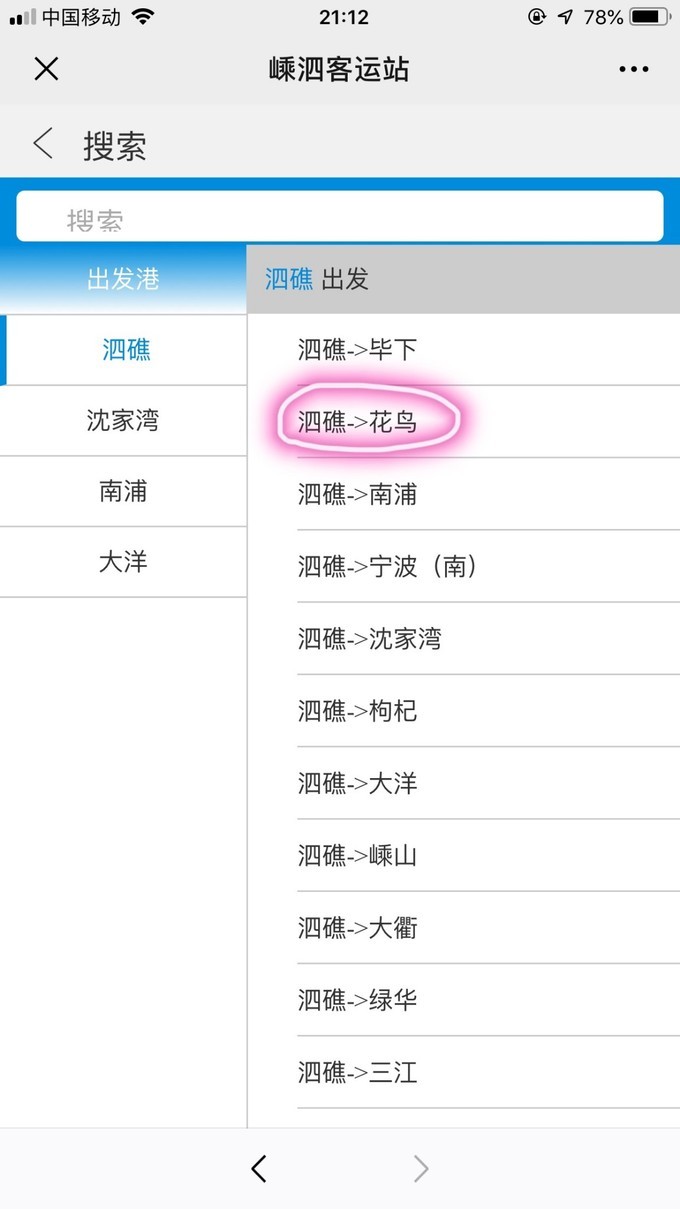 嵊泗列岛五天四夜旅游攻略,4月初嵊泗列岛2天一晚旅游攻略