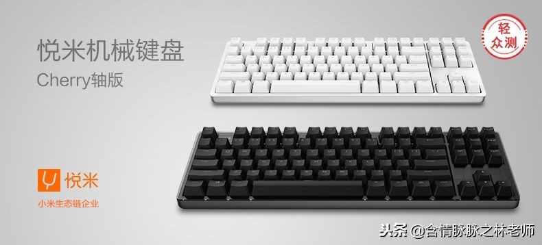 红轴正刻机械键盘,悦米红轴机械键盘