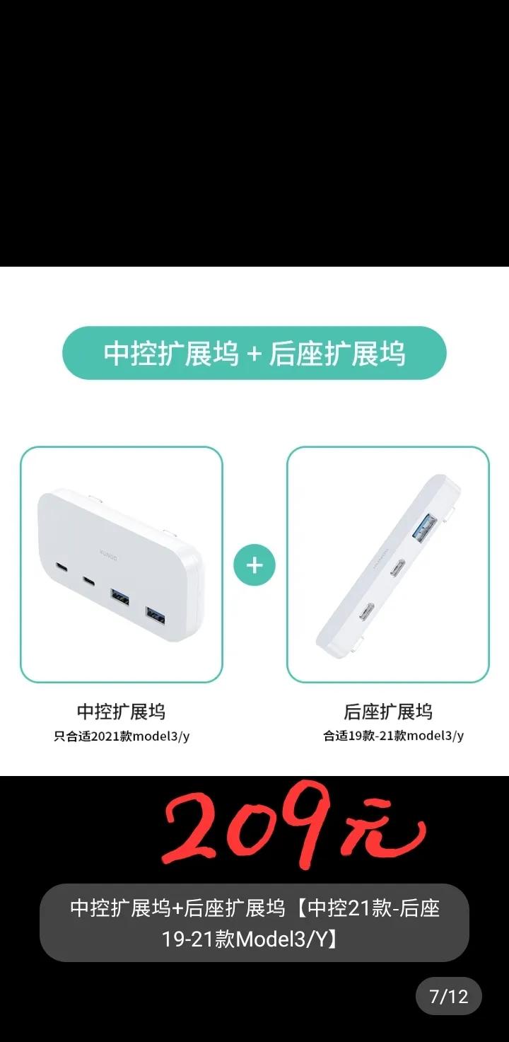 特斯拉modely充电口扩展,特斯拉车子功能介绍