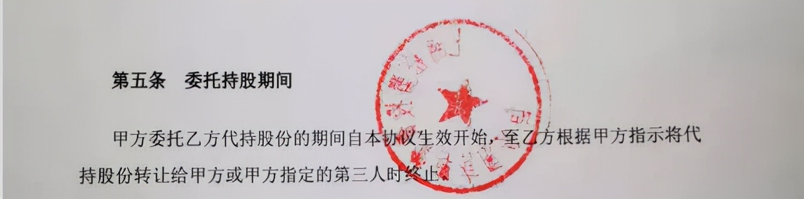 鸣石基金的代持协议是否有效,百亿私募鸣石投资控制权之争落幕