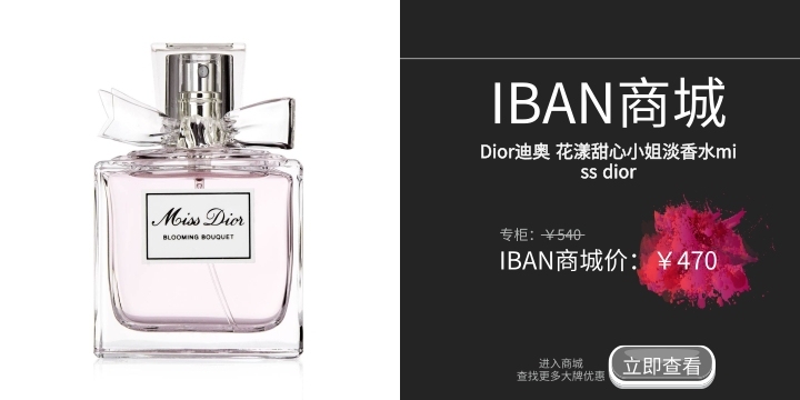 十大女生公认最好闻的香水迪奥,迪奥花漾甜心适合35岁的女士