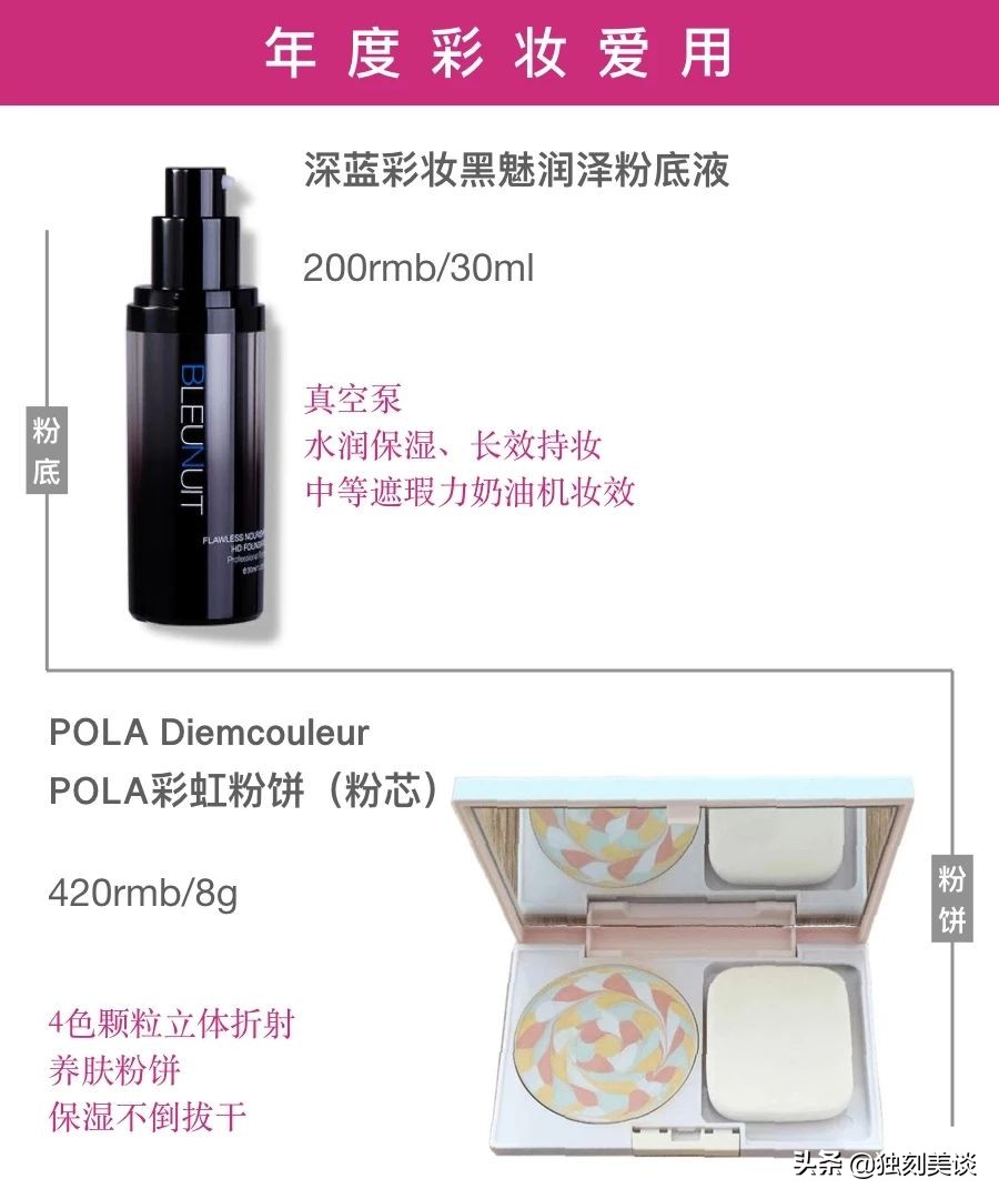 我的年度美妆护肤红黑榜,我的年度彩妆单品推荐