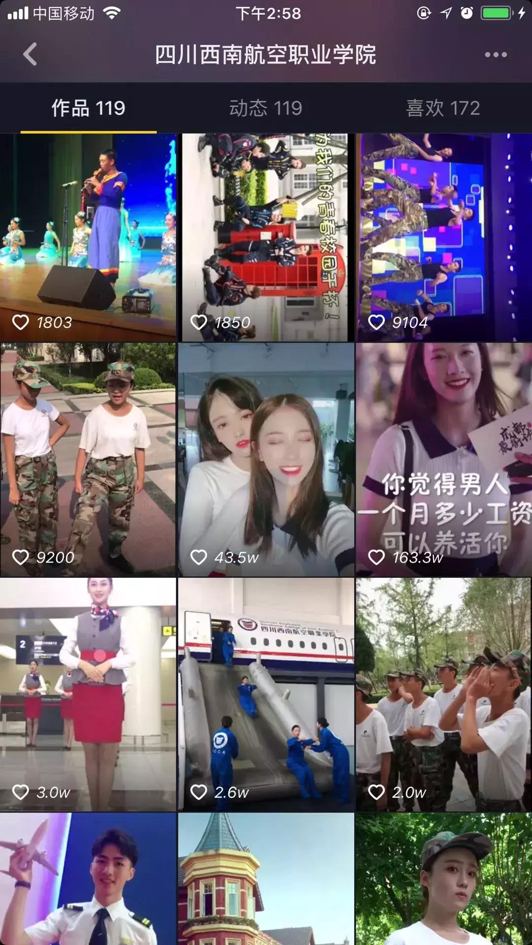 成都小甜甜视频完整版,成都网红小甜甜的抖音