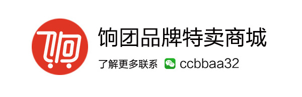 饷团购物中心,饷团商城是正品么