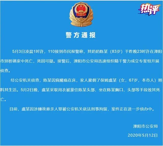 保姆杀雇主只为报仇,保姆杀雇主